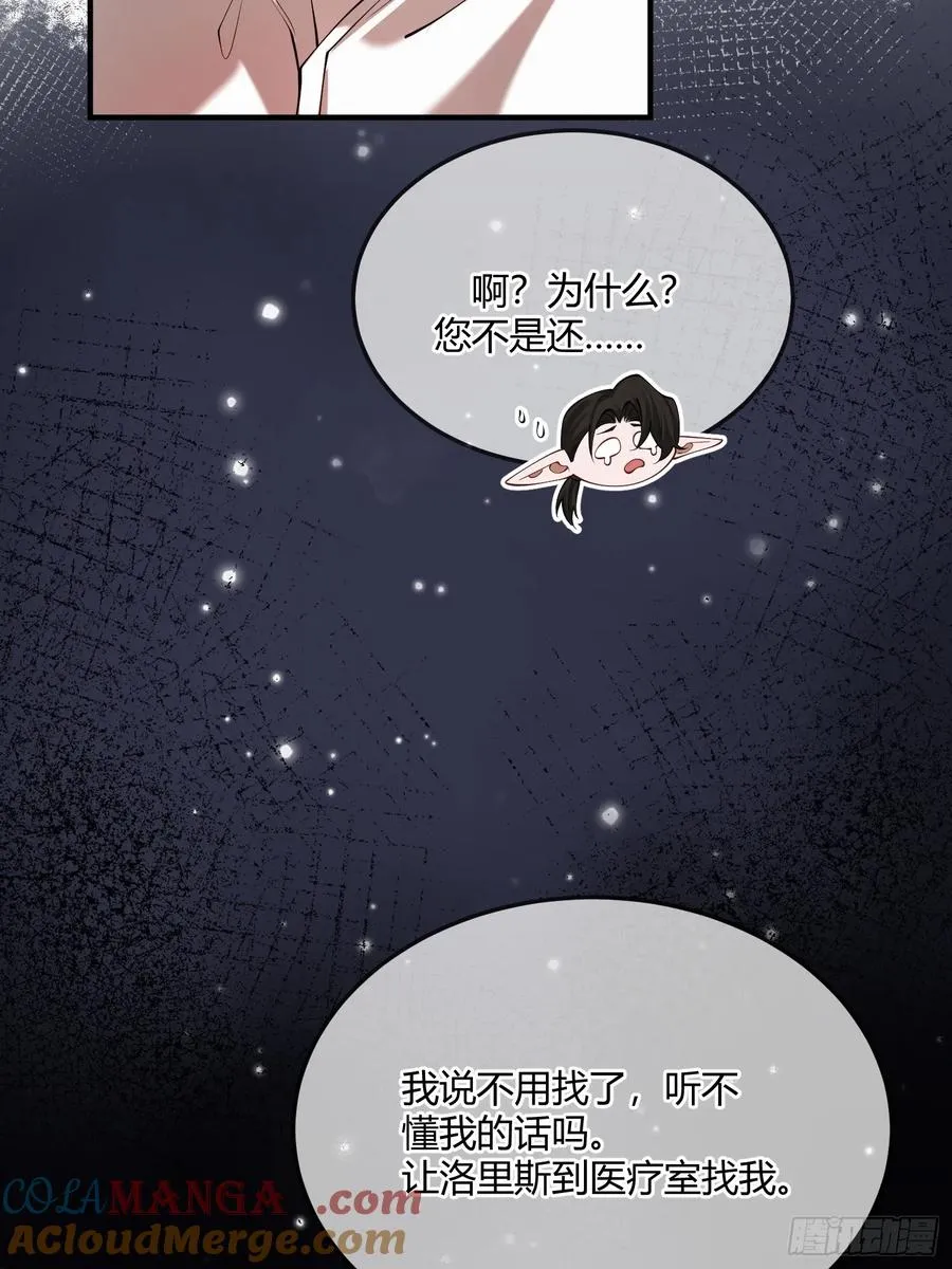 贵族的隐秘游戏漫画全集漫画,第四十一话 盯妻狂魔1图