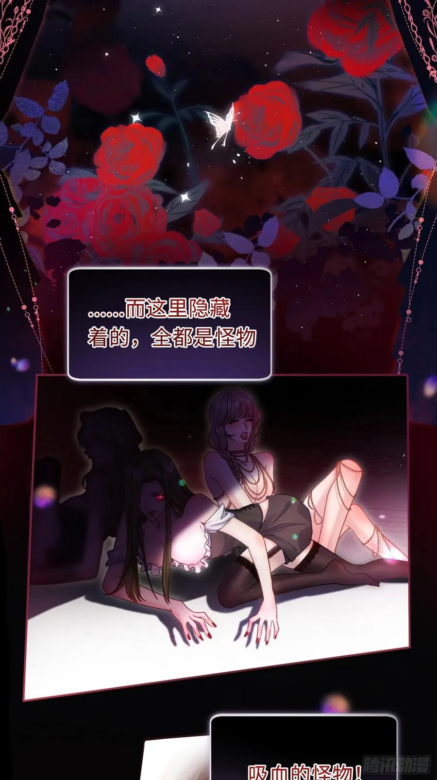 贵族的隐秘游戏漫画全集漫画,第二话 成为你的玩具2图