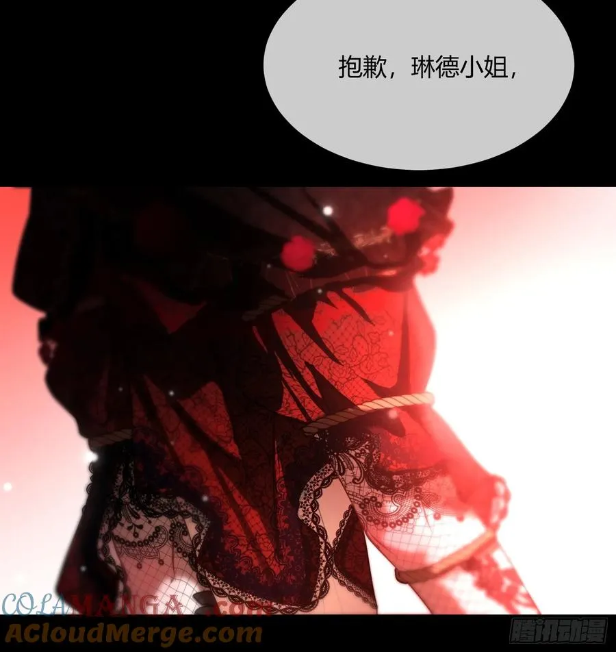 贵族的隐秘游戏漫画全集漫画,第五话 危险游戏1图