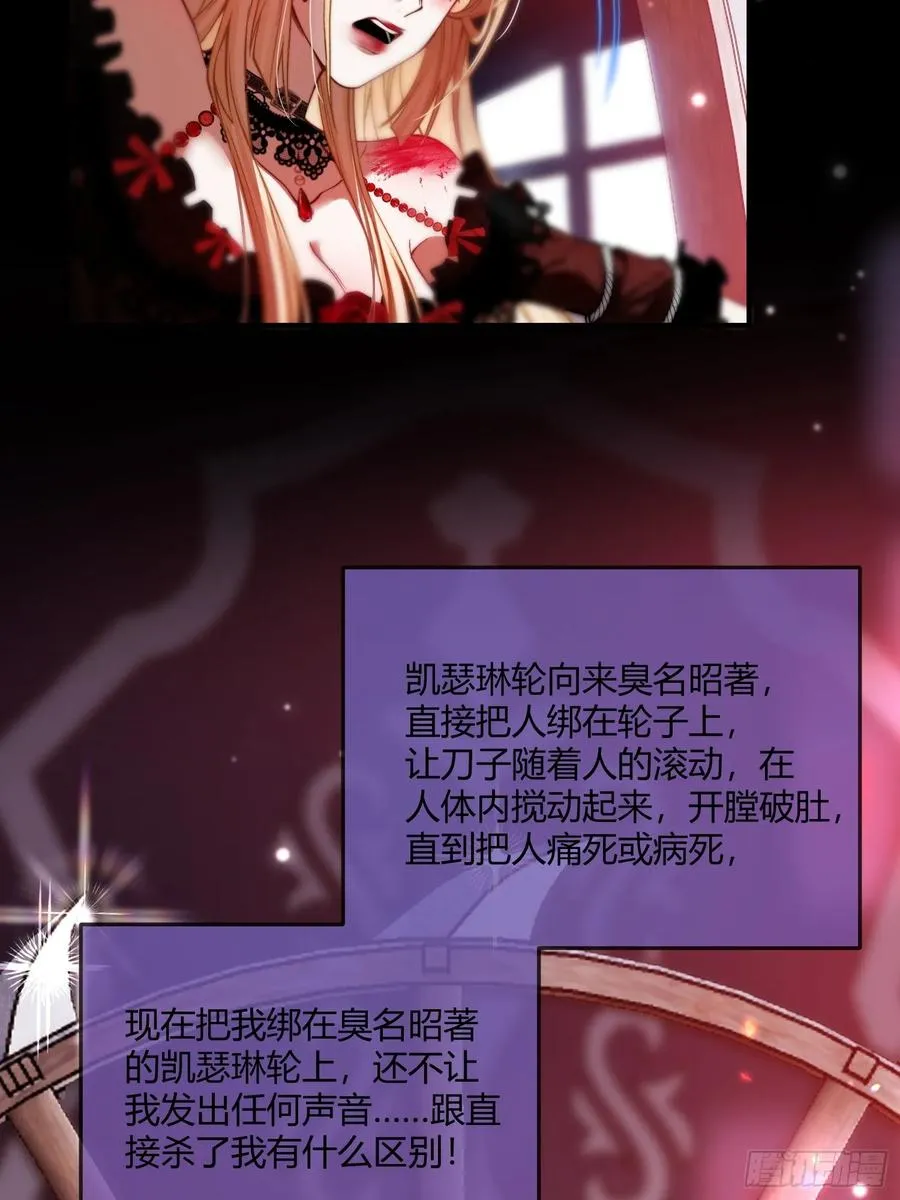 贵族的隐秘游戏漫画全集漫画,第五话 危险游戏2图