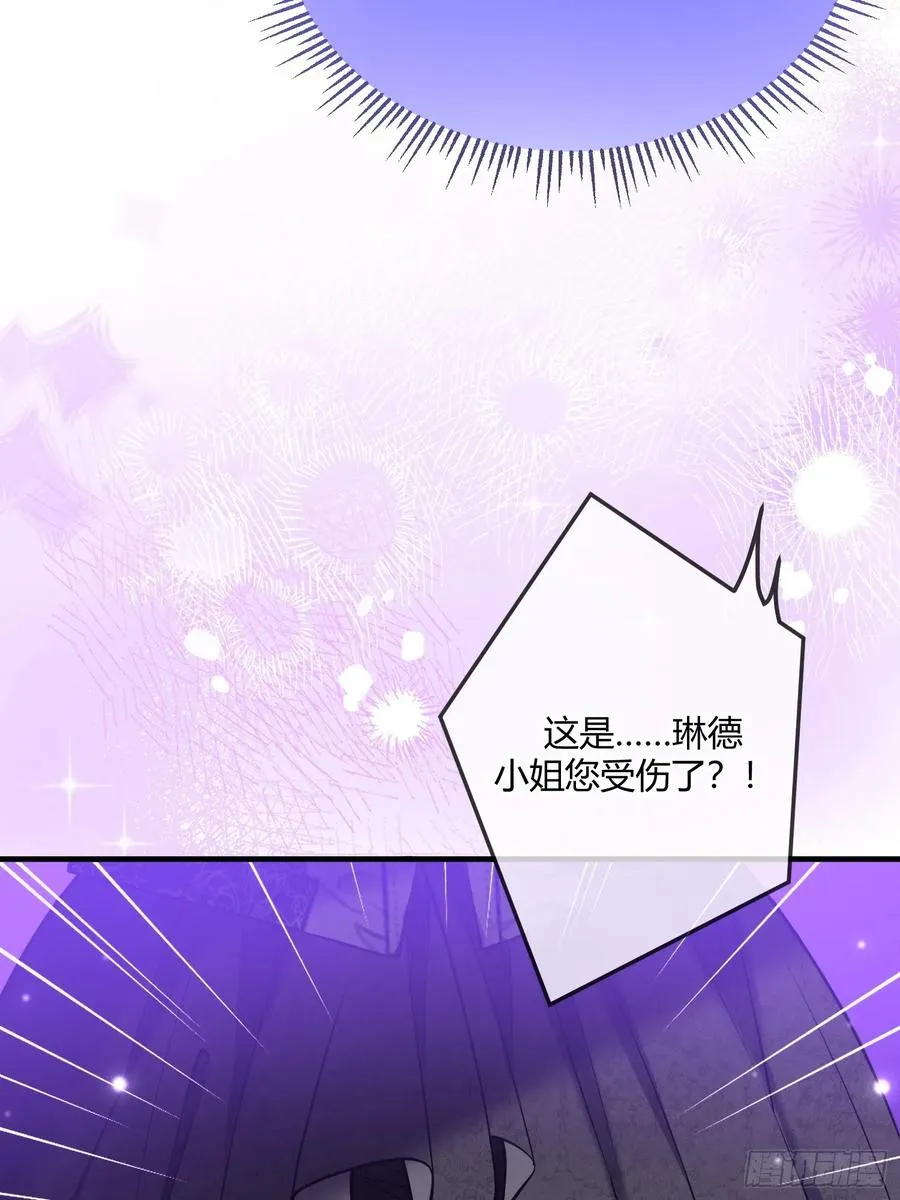 贵族的隐秘游戏漫画全集漫画,第五十三话 你该怎么感谢我2图