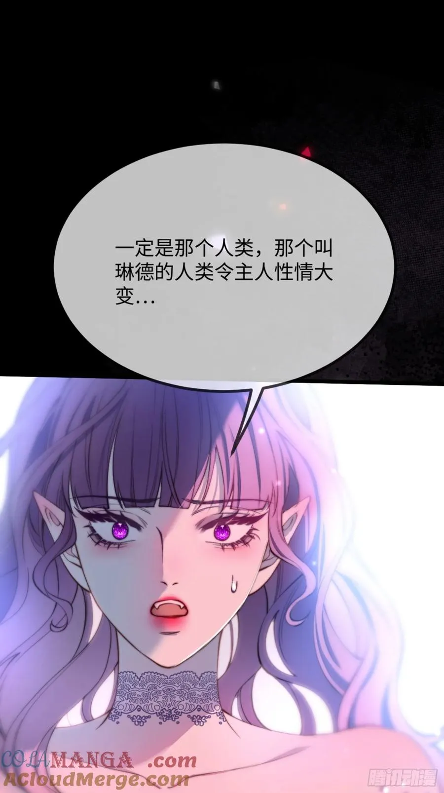 贵族的隐秘游戏漫画全集漫画,第二十七话 英雄救美1图