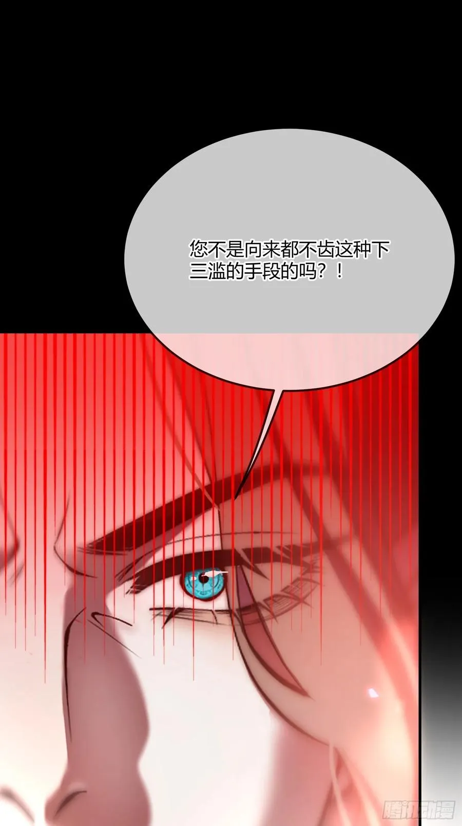 贵族的隐秘游戏漫画全集漫画,第四十一话 盯妻狂魔2图