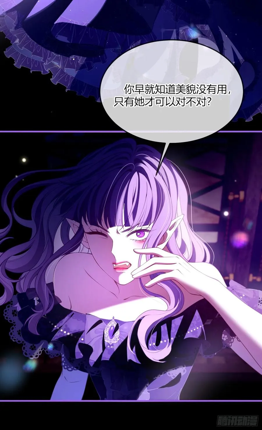 贵族的隐秘游戏漫画全集漫画,第五十二话 用生命交换2图