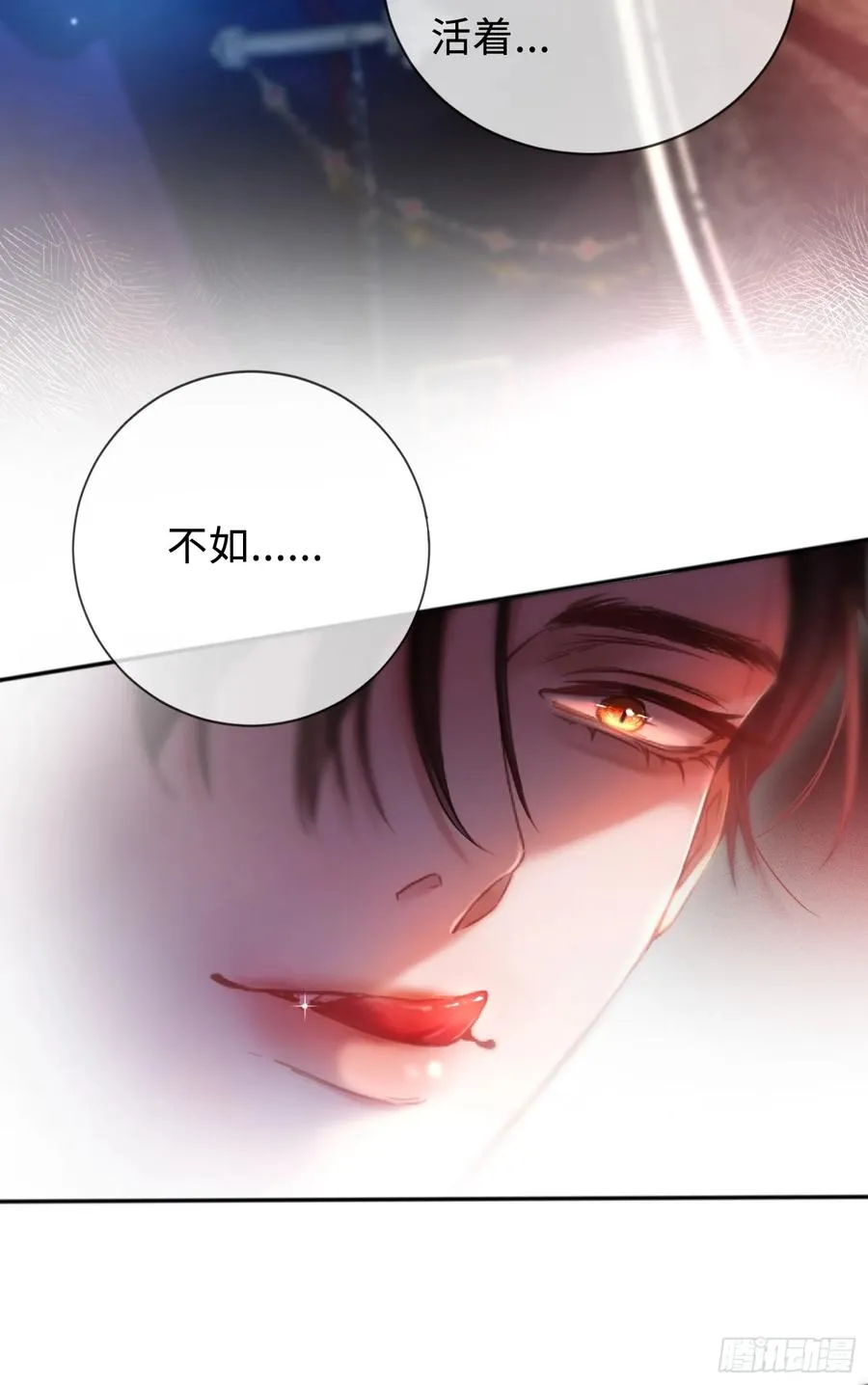 贵族的隐秘游戏漫画全集漫画,第二话 成为你的玩具2图