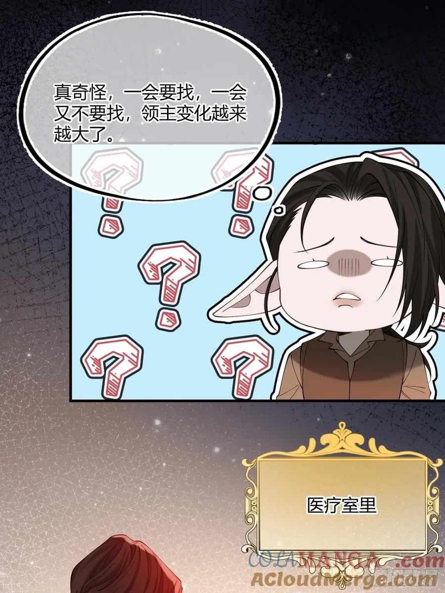 贵族的隐秘游戏漫画全集漫画,第四十一话 盯妻狂魔1图