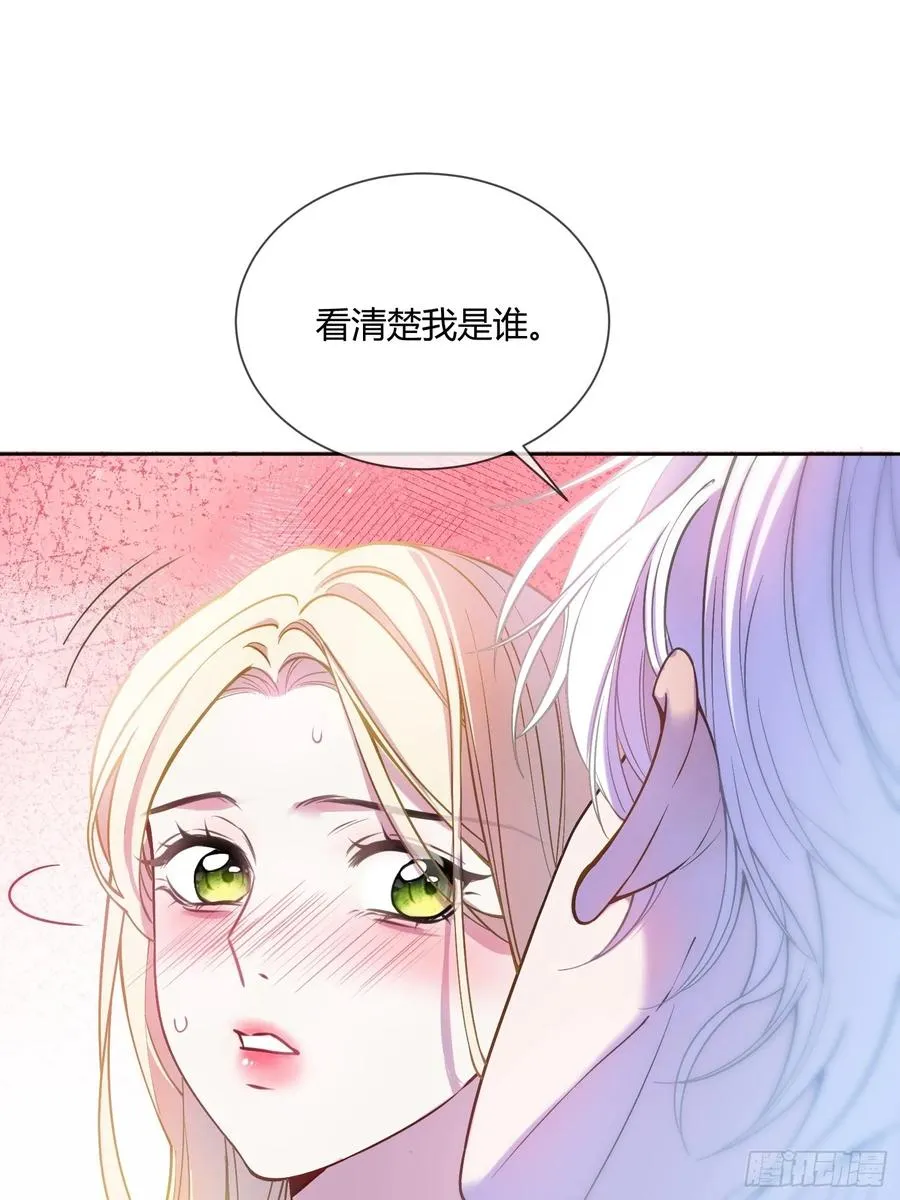 贵族的隐秘游戏漫画全集漫画,第五十九话 奇怪的梦2图