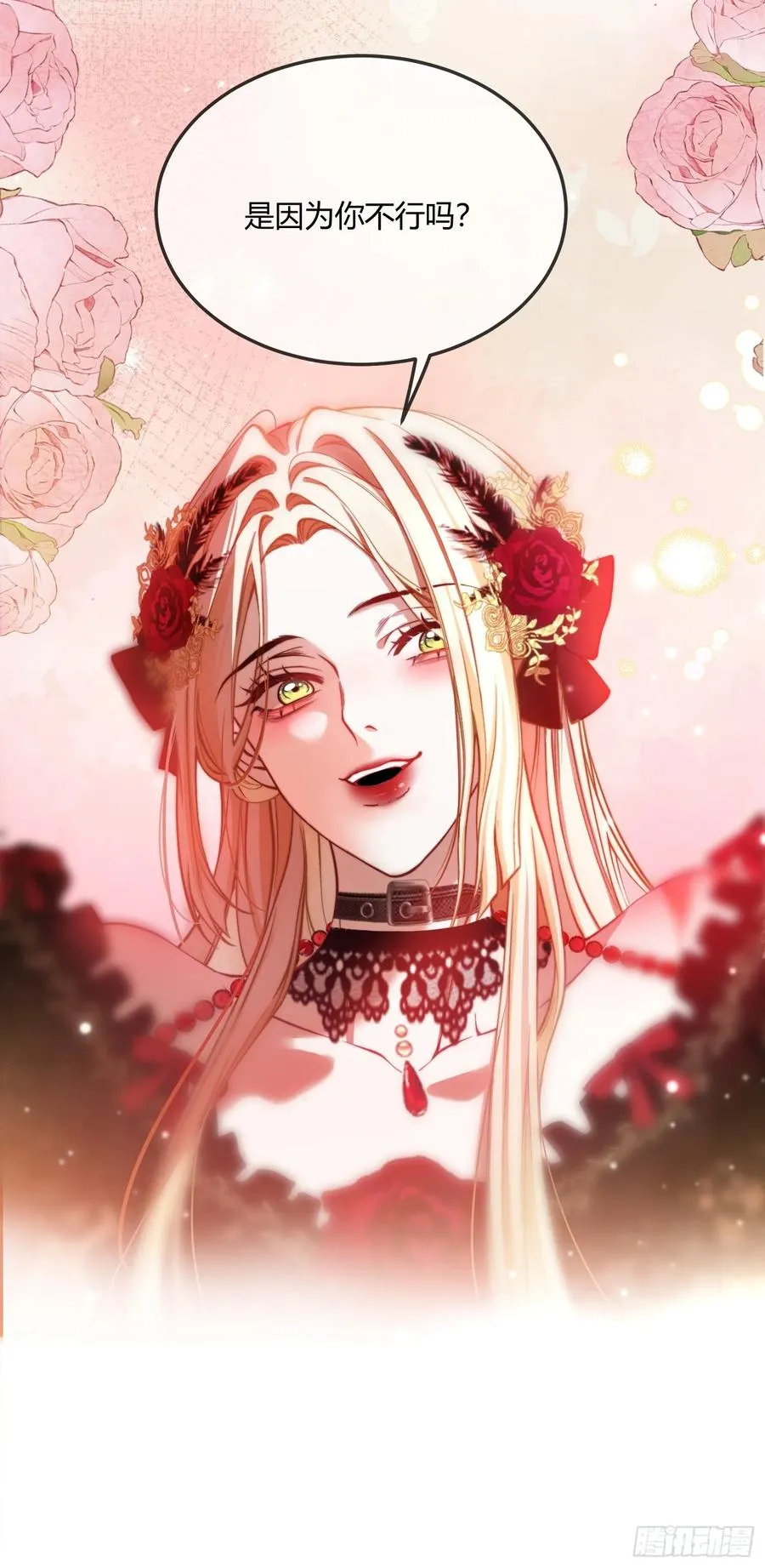 贵族的隐秘游戏漫画全集漫画,第六话 弱点2图