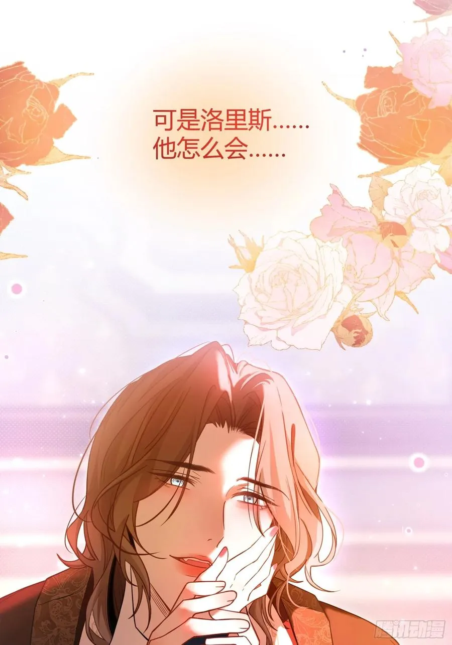 贵族的隐秘游戏漫画全集漫画,第十话 反杀开始2图