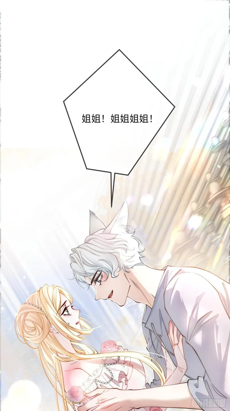 贵族的隐秘游戏漫画,第十七话 复活2图