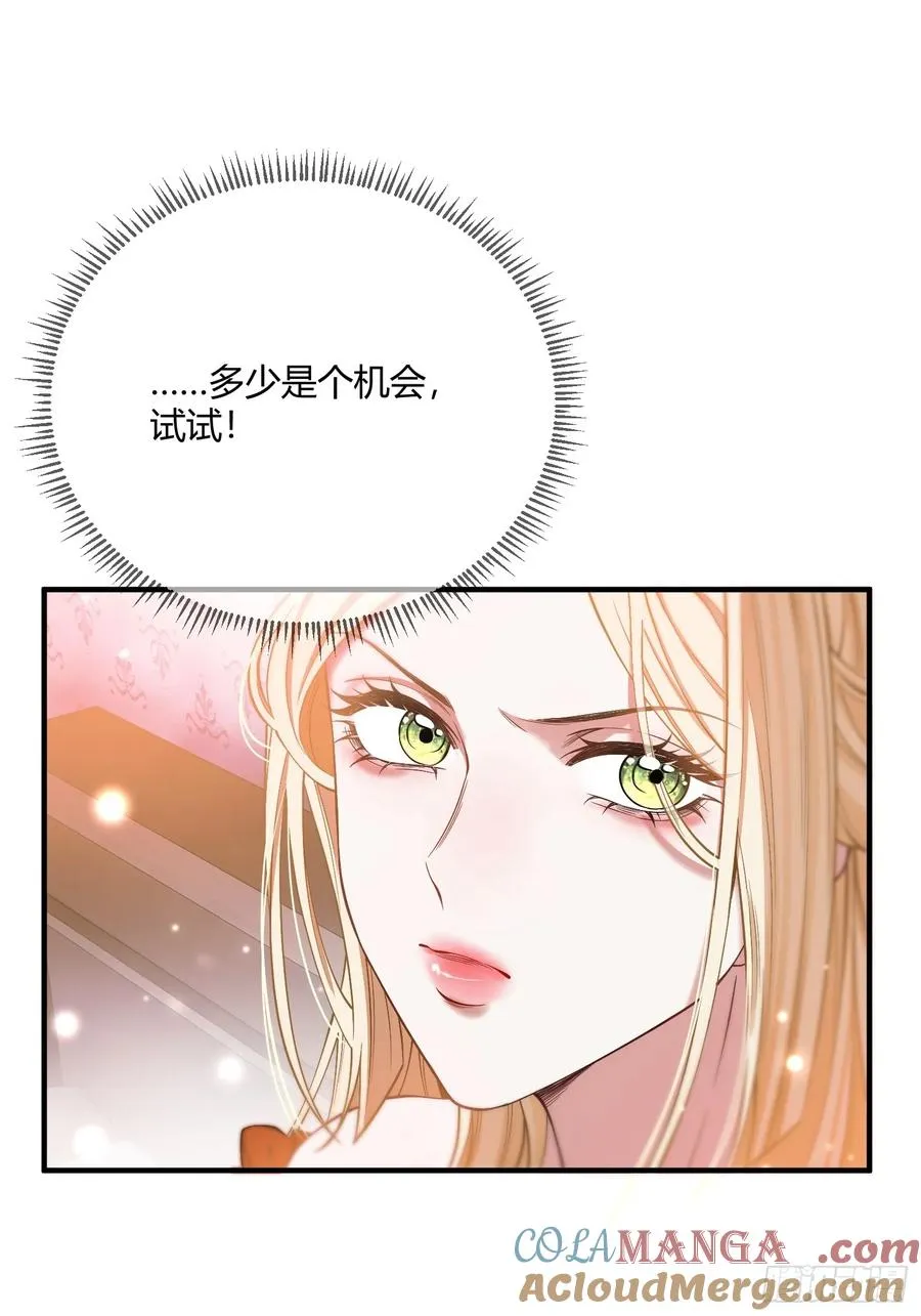 贵族的隐秘游戏漫画全集漫画,第八话 “自由”1图