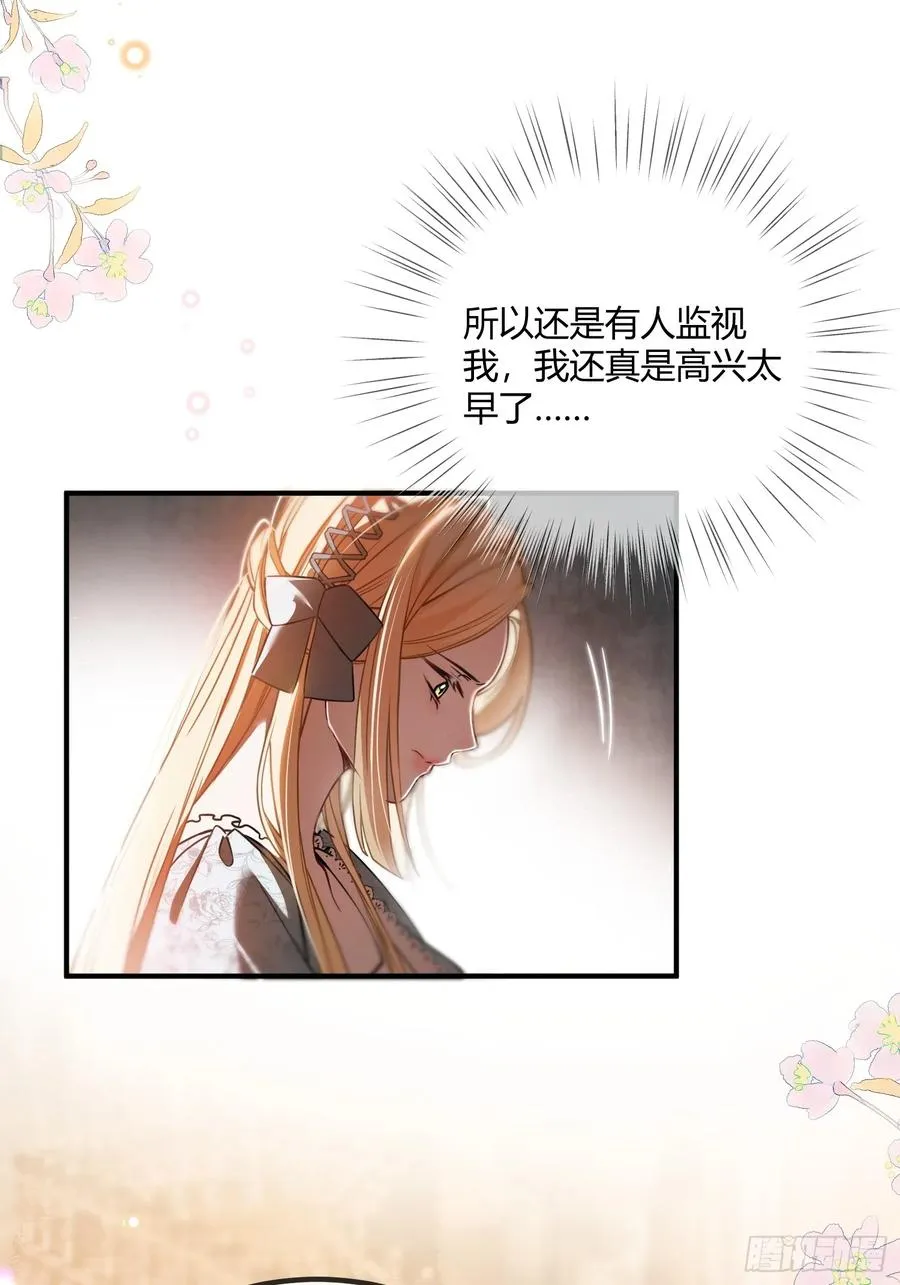 贵族的隐秘游戏漫画全集漫画,第八话 “自由”2图