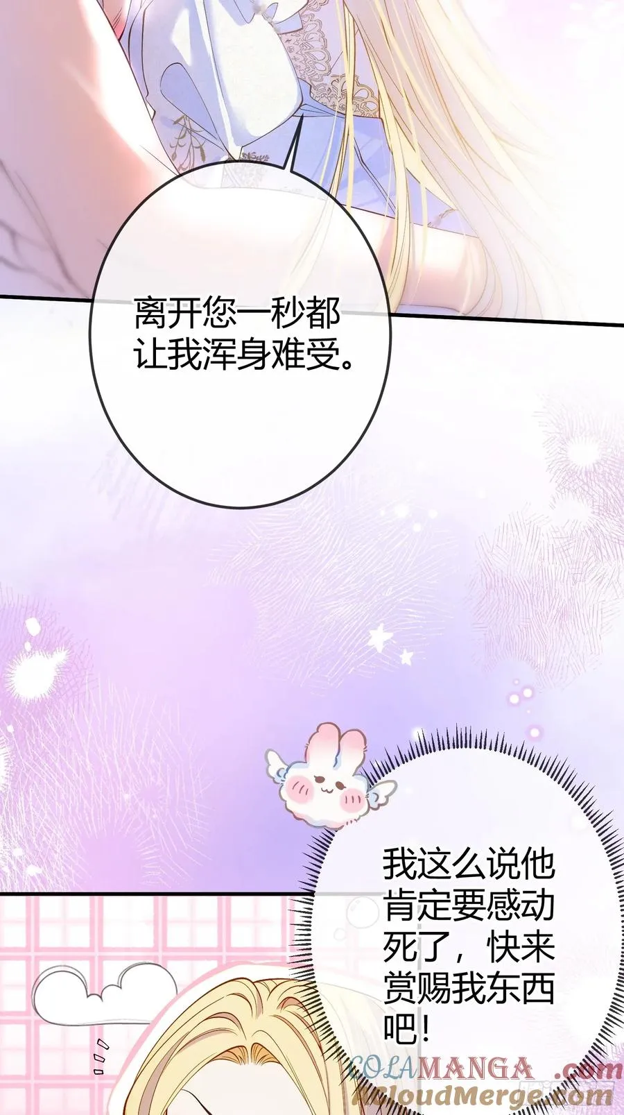 贵族的隐秘游戏漫画全集漫画,第二十四话 隐秘的危机2图