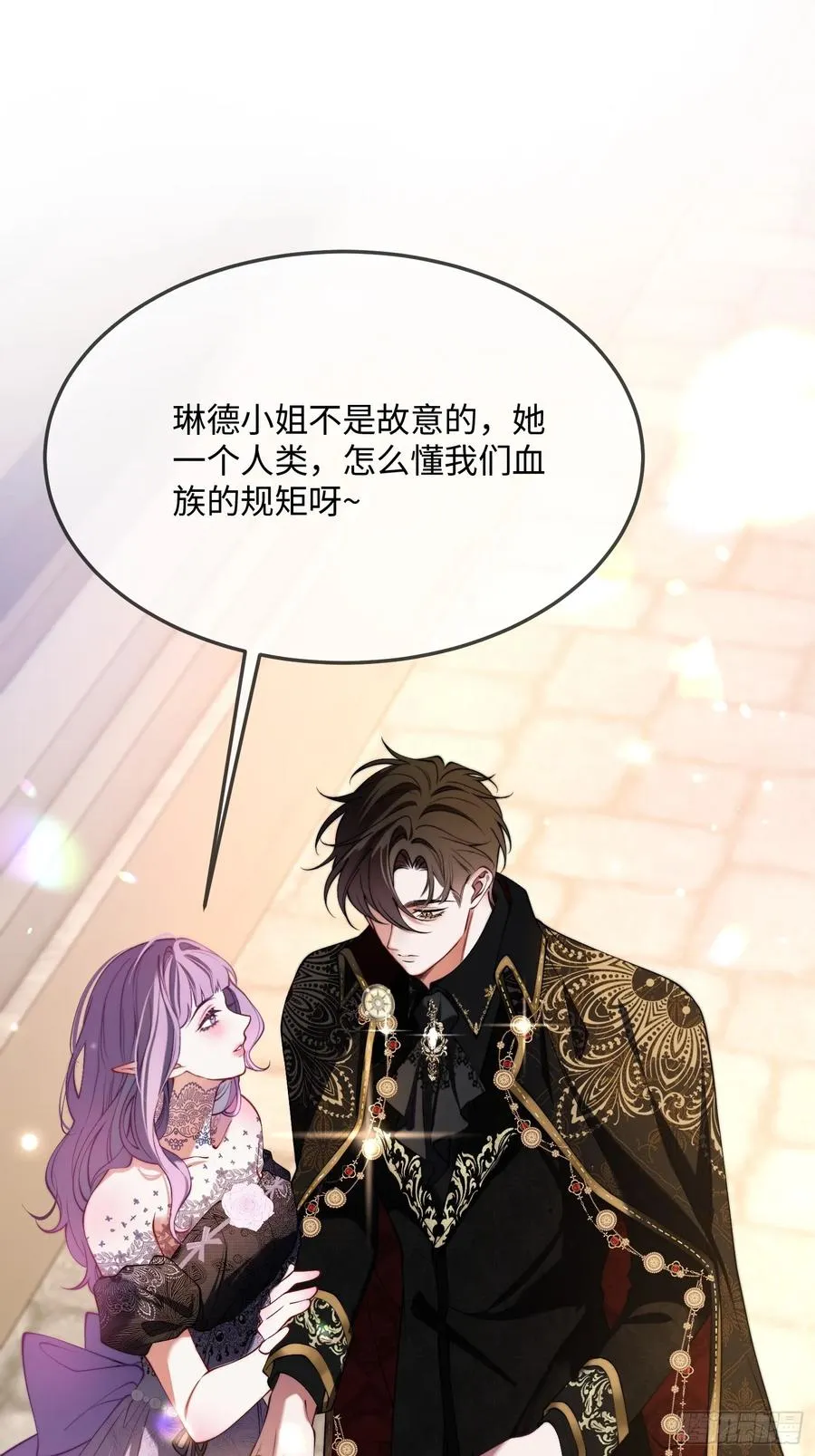 贵族的隐秘游戏漫画全集漫画,第二十八话 怒怼绿茶女仆2图