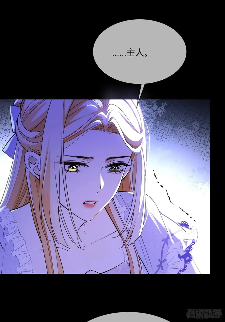 贵族的隐秘游戏漫画全集漫画,第七十二话 我不爱你1图
