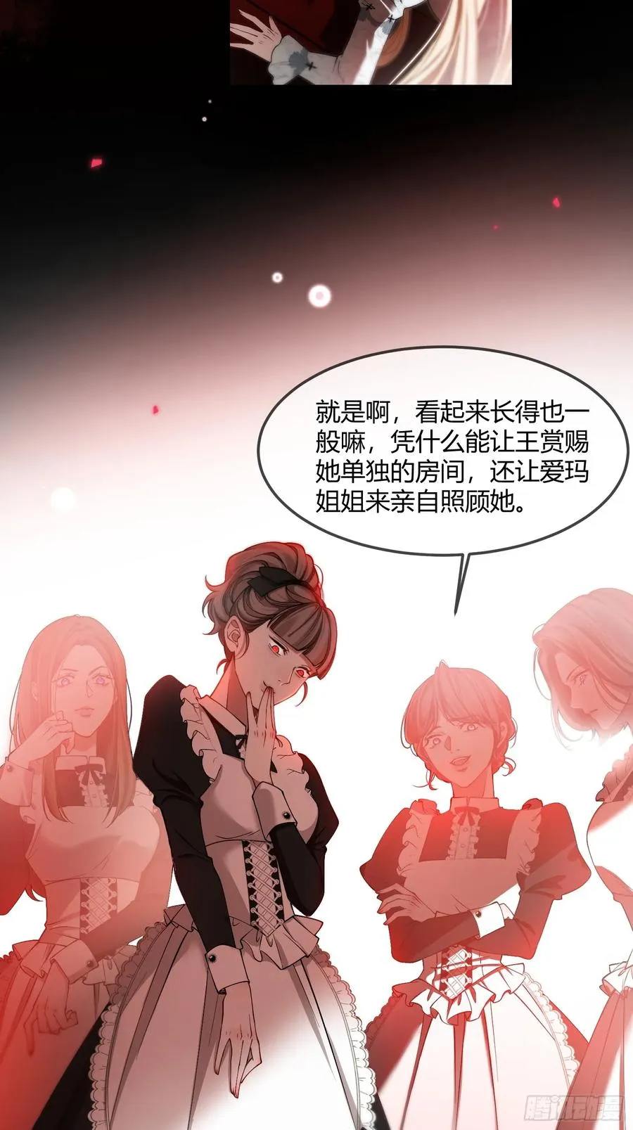贵族的隐秘游戏漫画,第九话 绝不任人拿捏2图