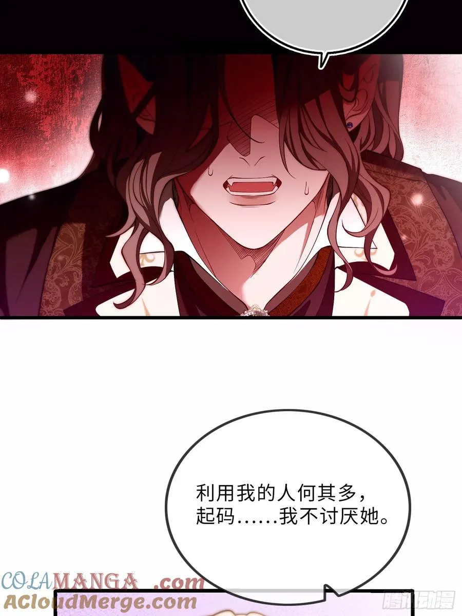 贵族的隐秘游戏漫画全集漫画,第十二话 双重人格1图