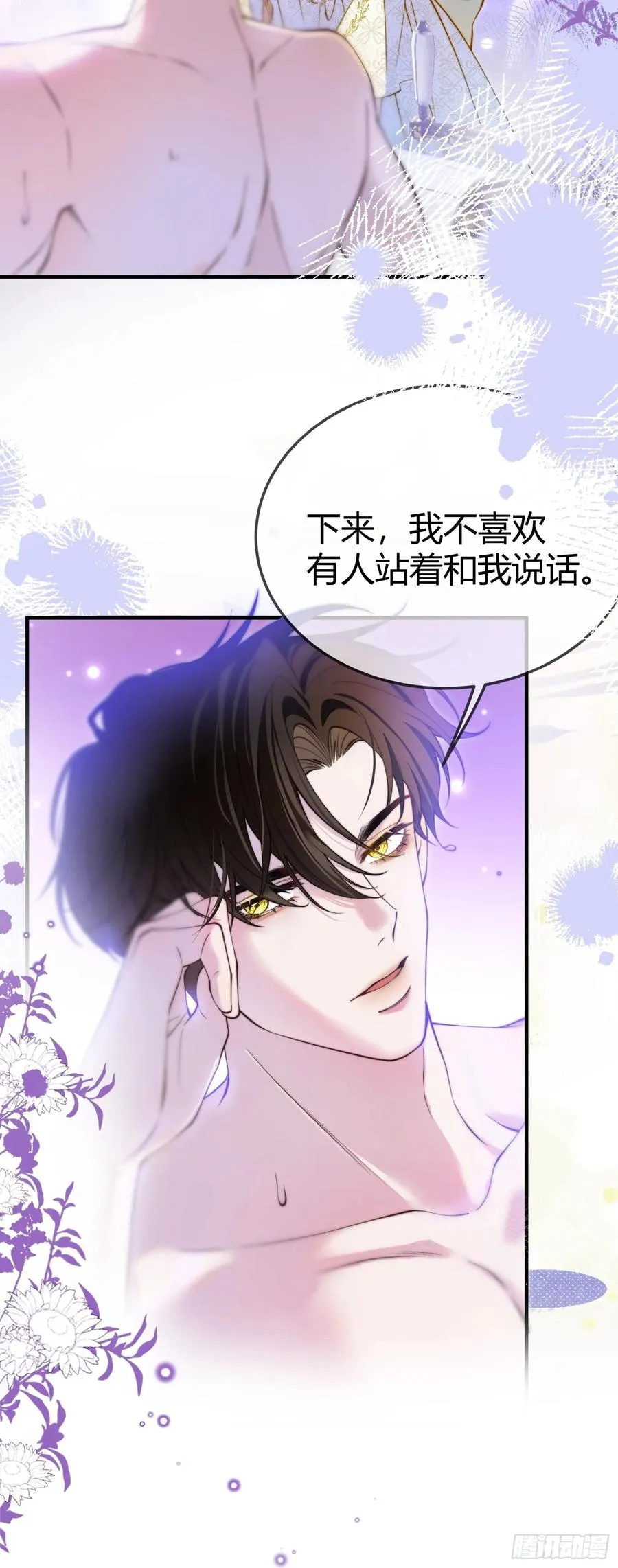 贵族的隐秘游戏漫画全集漫画,第二十四话 隐秘的危机1图