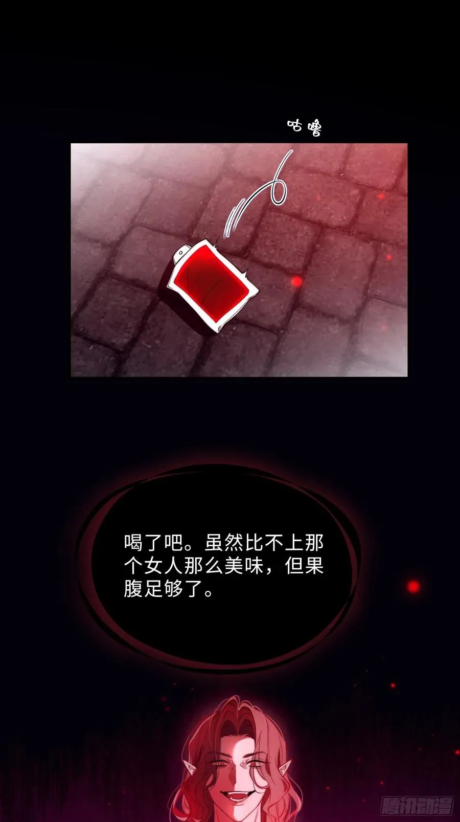贵族的隐秘游戏漫画全集漫画,第十二话 双重人格2图