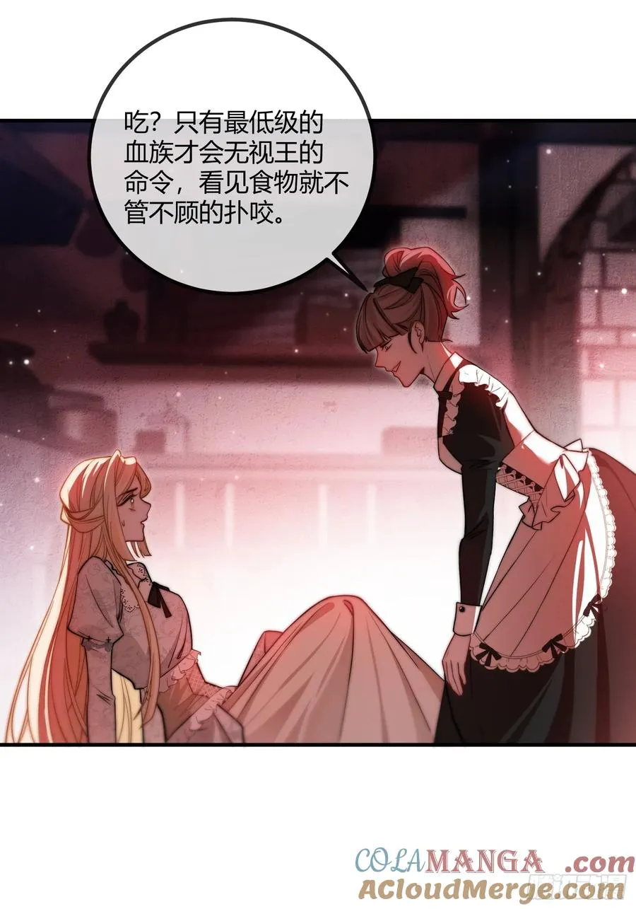 贵族的隐秘游戏漫画全集漫画,第九话 绝不任人拿捏1图