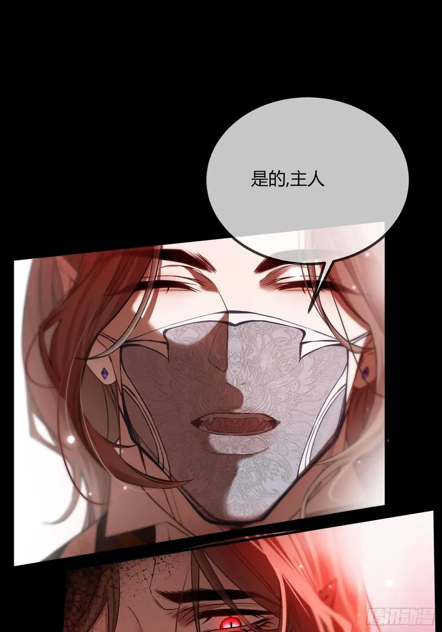 贵族的隐秘游戏漫画,第六话 弱点2图