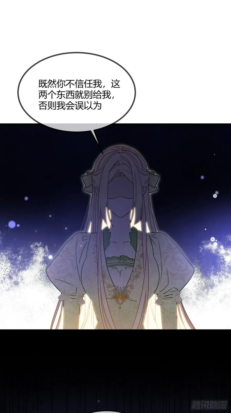贵族的隐秘游戏漫画全集漫画,第二十九话 不要你施舍的宠爱2图