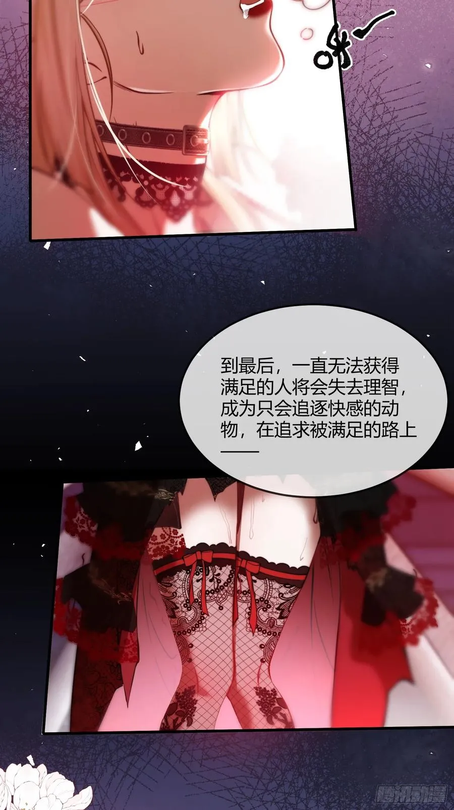 贵族的隐秘游戏漫画全集漫画,第六话 弱点2图