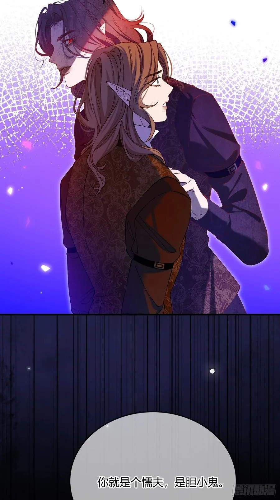 贵族的隐秘游戏漫画全集漫画,第四十二话 你就是个懦夫2图