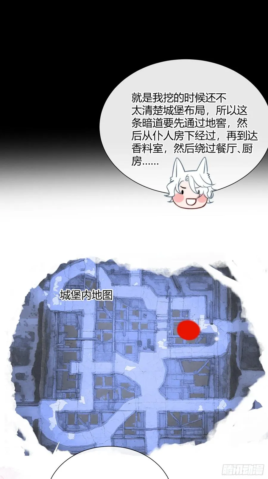 贵族的隐秘游戏漫画全集漫画,第五十四话 玩物1图