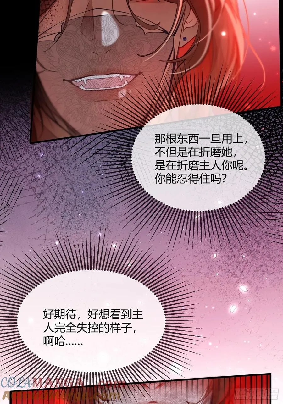 贵族的隐秘游戏漫画结局漫画,第六话 弱点1图