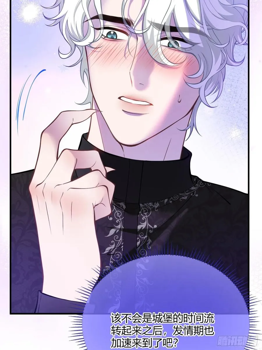 贵族的隐秘游戏漫画全集漫画,第五十三话 你该怎么感谢我1图