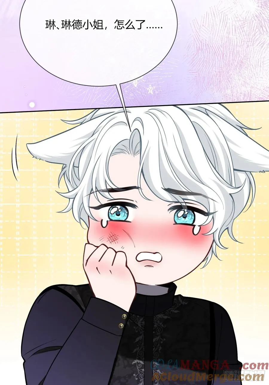 贵族的隐秘游戏漫画全集漫画,第五十三话 你该怎么感谢我1图