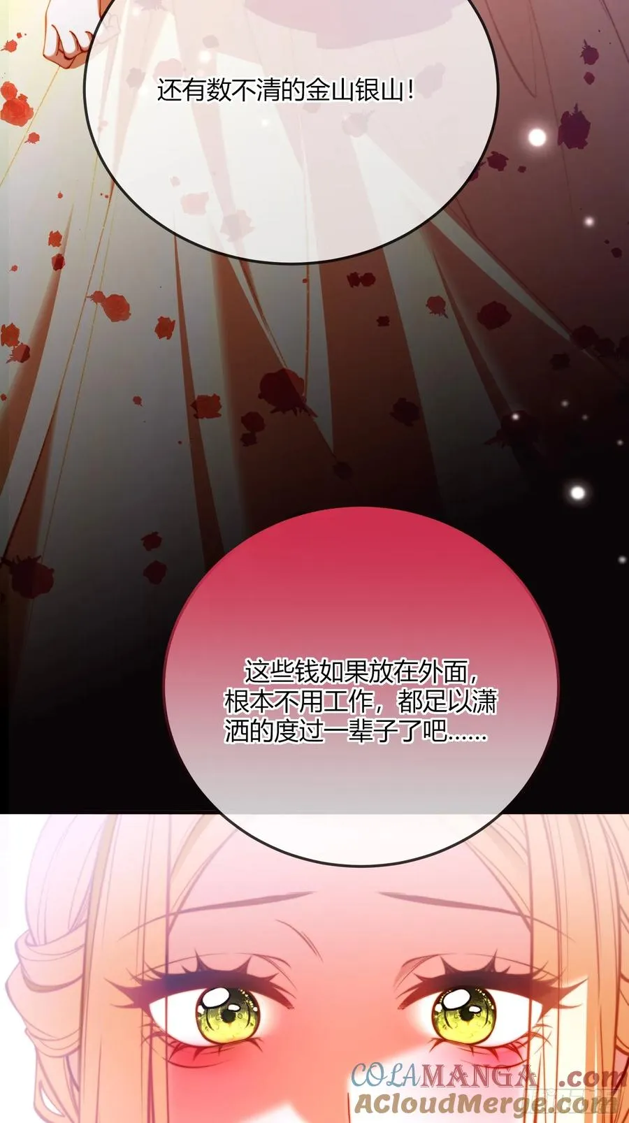 贵族的隐秘游戏漫画结局漫画,第四十六话 我们举办婚礼吧1图