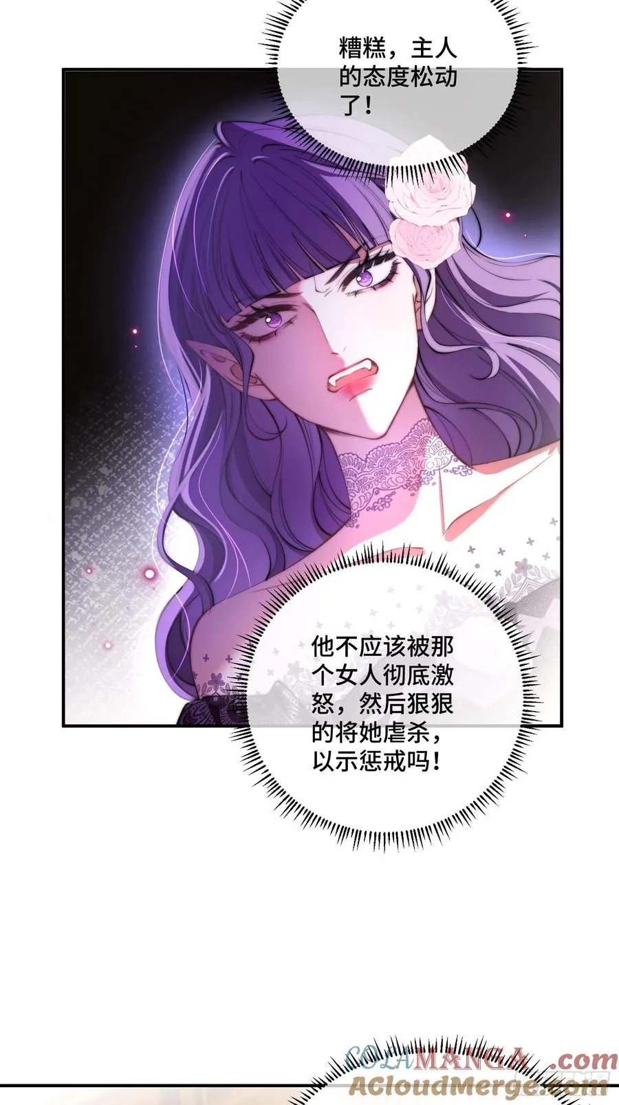 贵族的隐秘游戏漫画全集漫画,第二十八话 怒怼绿茶女仆1图