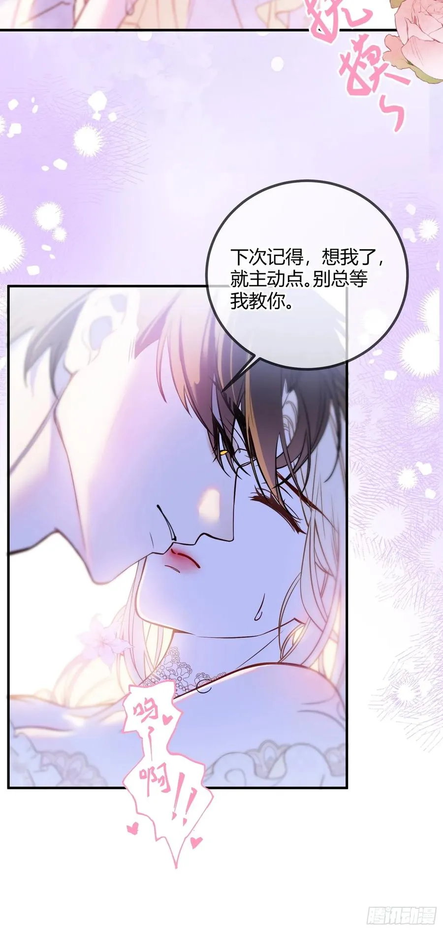 贵族的隐秘游戏漫画全集漫画,第二十三话 嫉恨2图