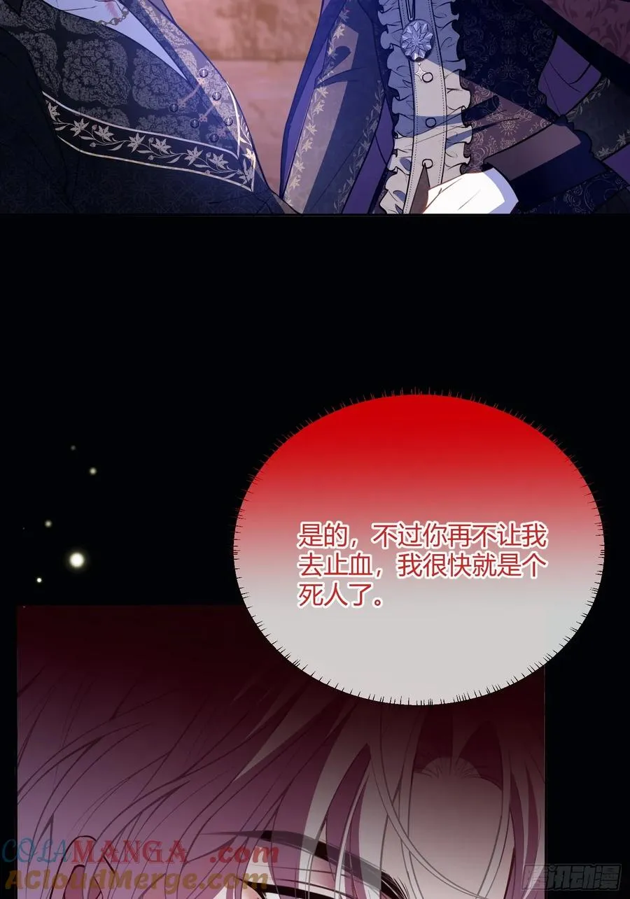 贵族的隐秘游戏漫画全集漫画,第五十八话 错认1图