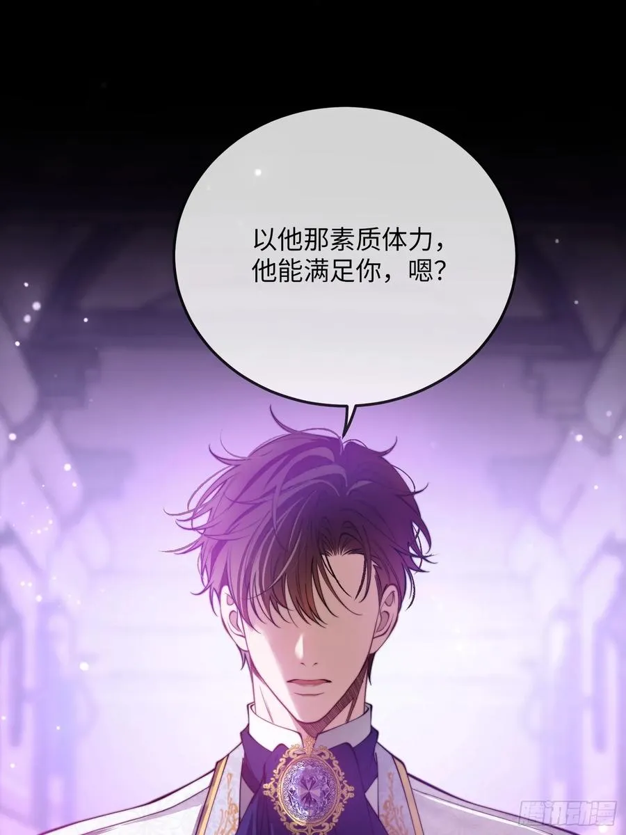 贵族的隐秘游戏漫画全集漫画,第十七话 复活2图