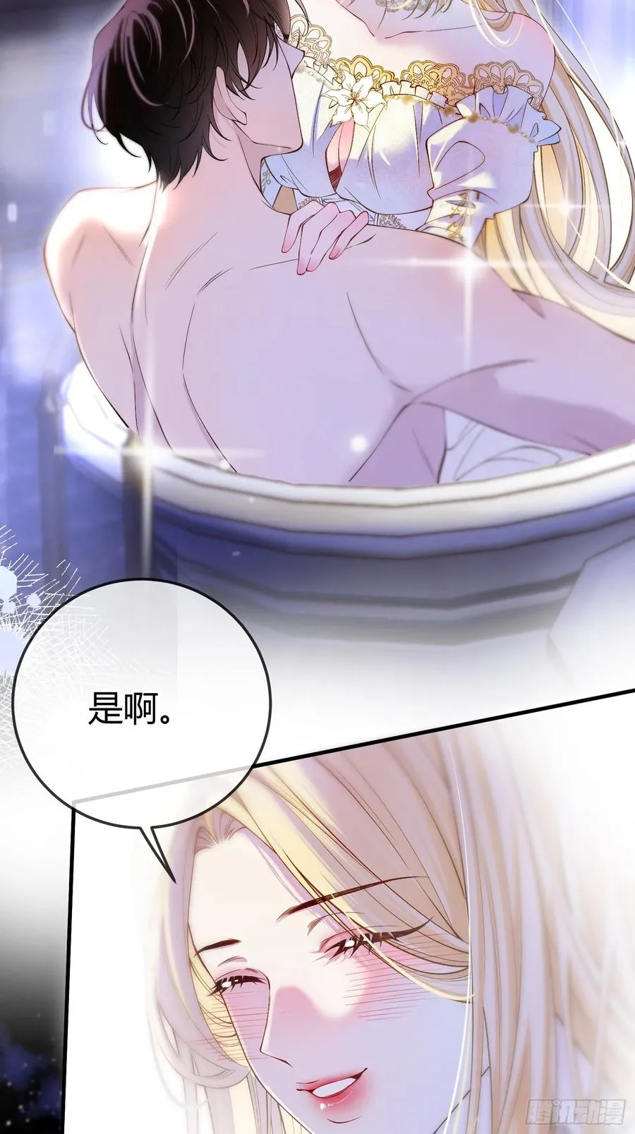 贵族的隐秘游戏漫画全集漫画,第二十四话 隐秘的危机2图