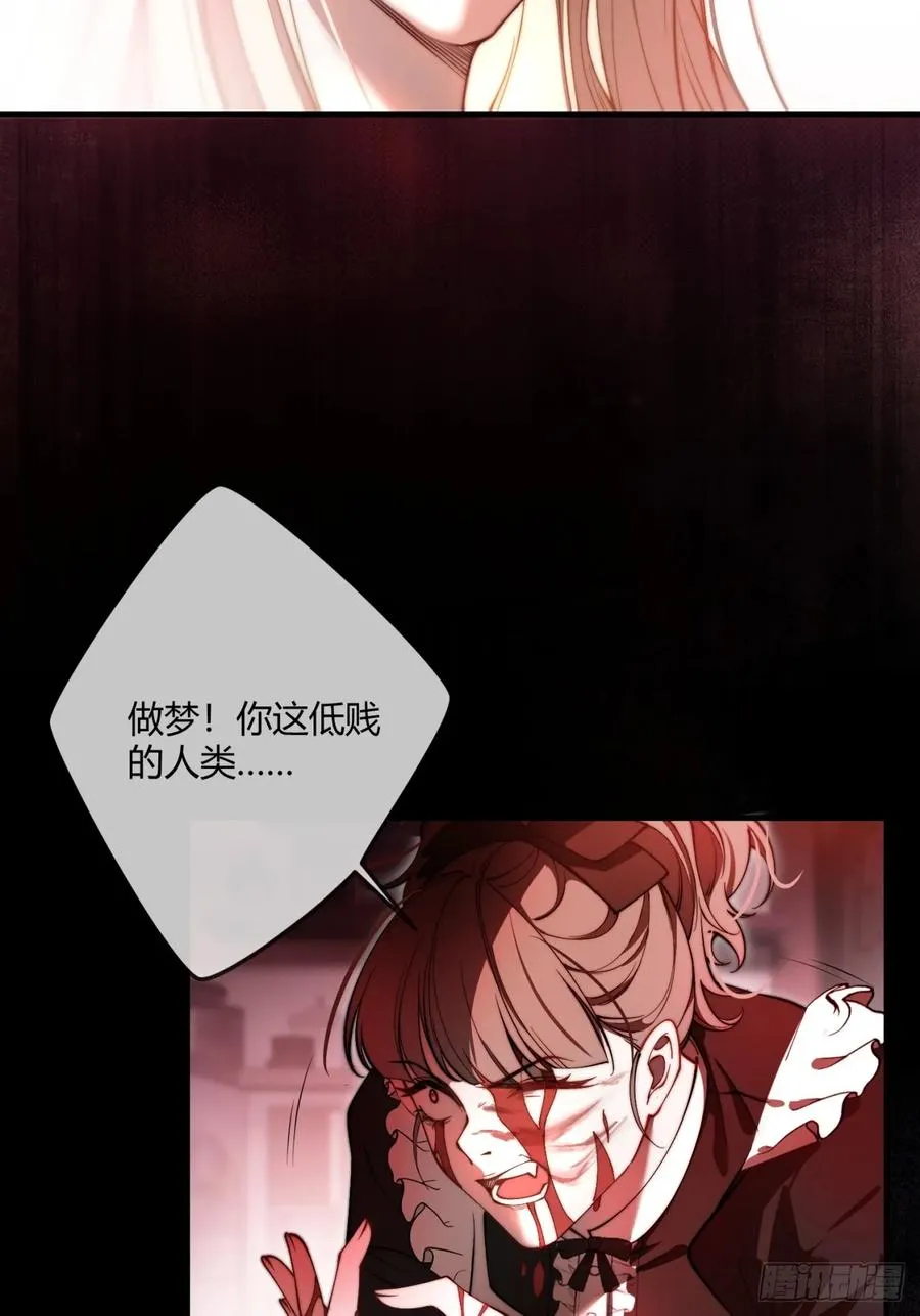 贵族的隐秘游戏漫画全集漫画,第十话 反杀开始2图