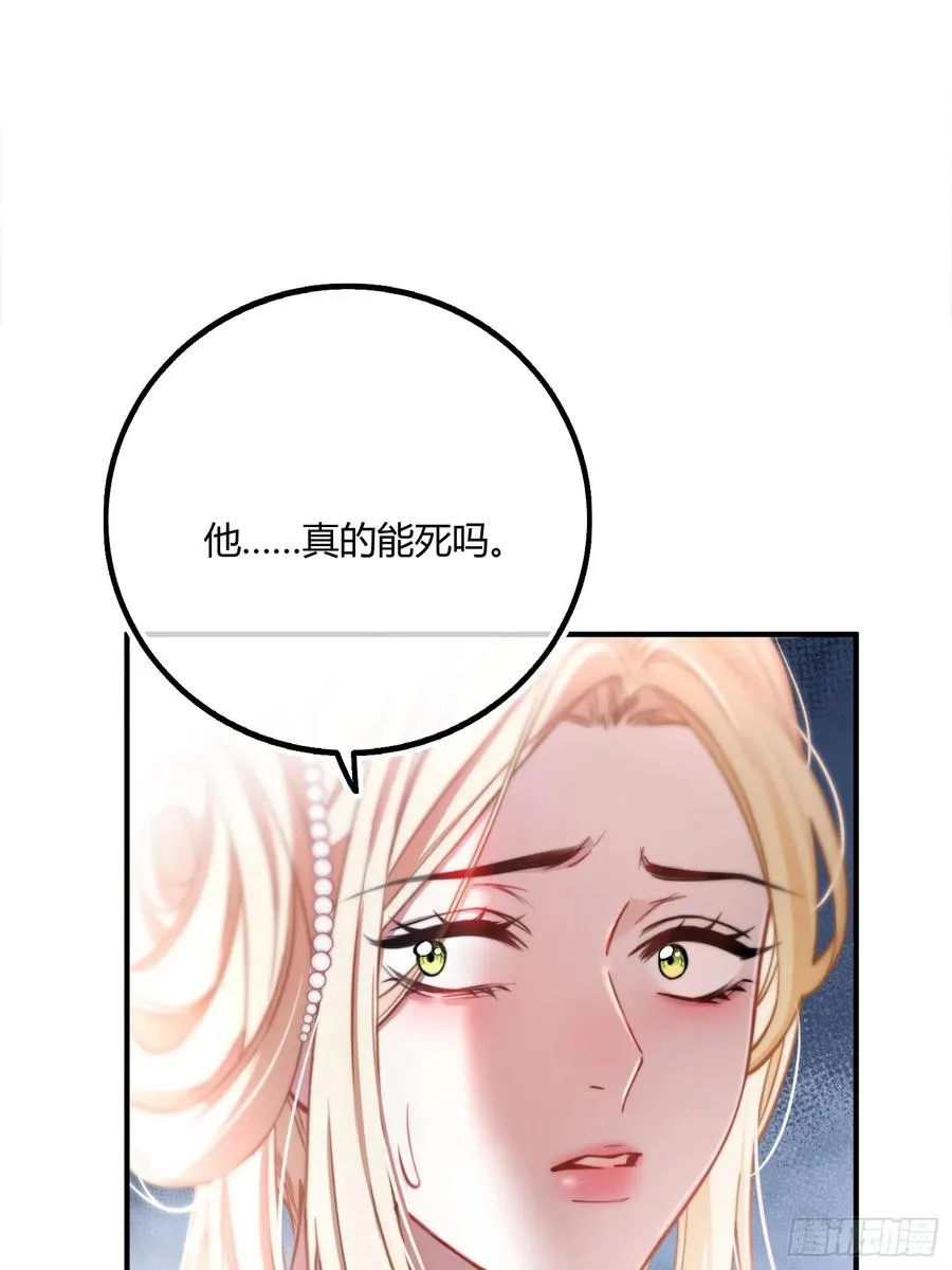 贵族的隐秘游戏漫画,第十五话 狼人与血族2图