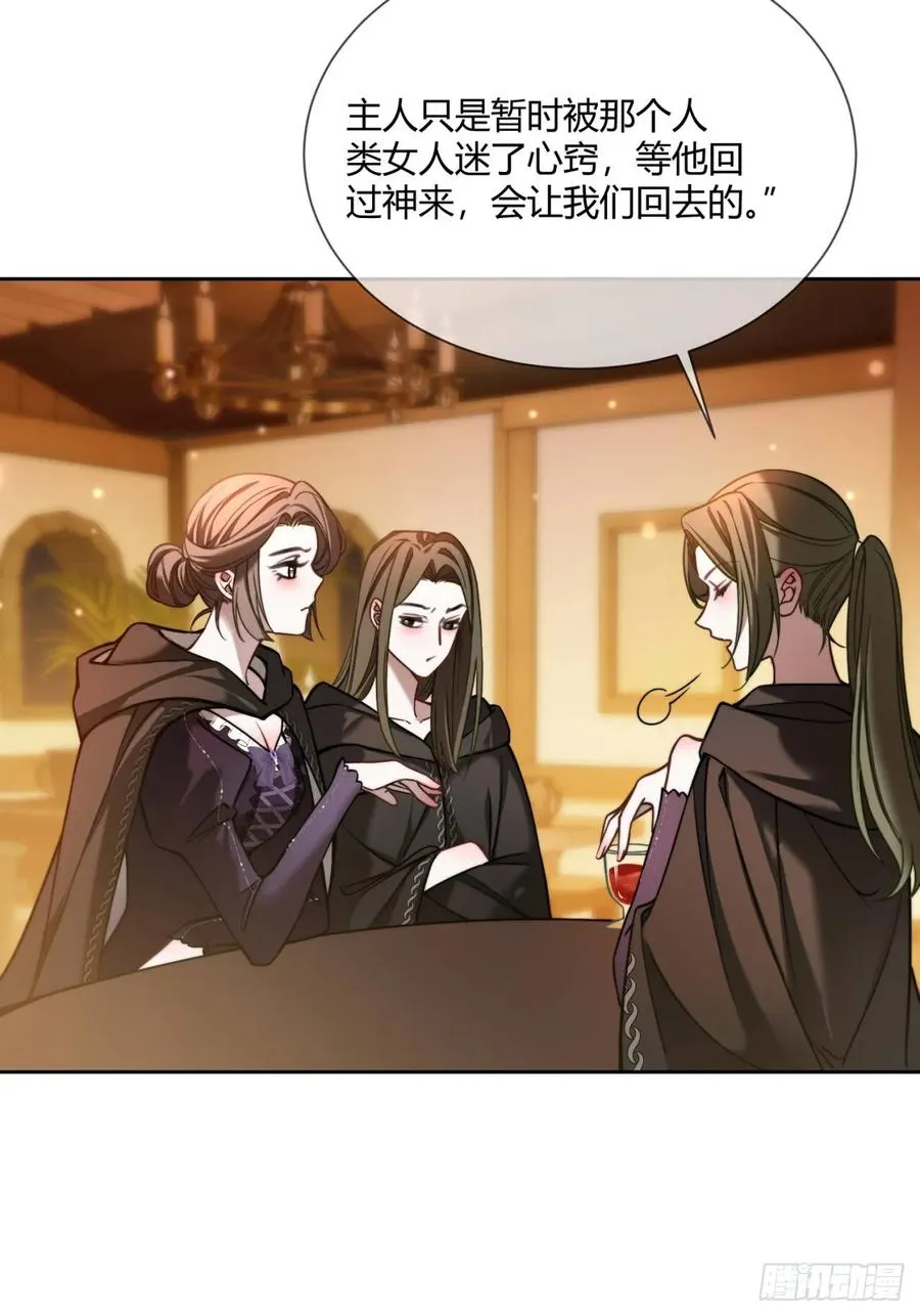 贵族的隐秘游戏漫画全集漫画,第五十七话 再遇德维特2图