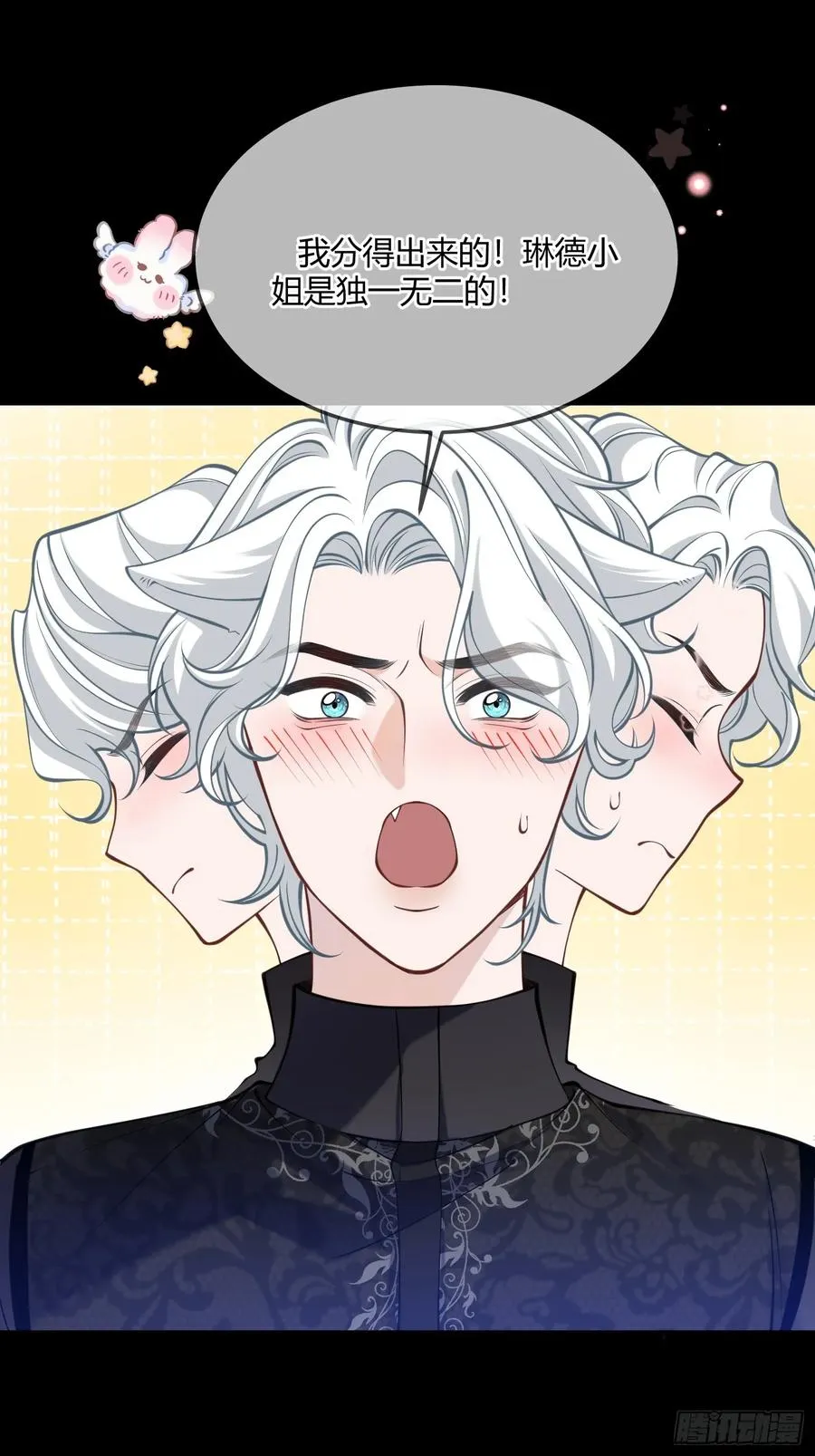 贵族的隐秘游戏漫画全集漫画,第五十一话 温柔的眼神2图