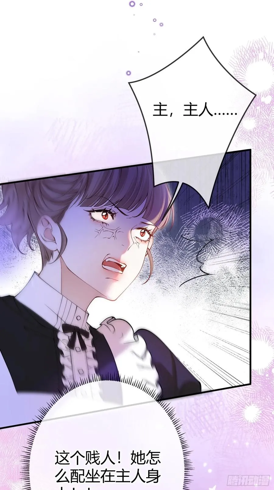 贵族的隐秘游戏漫画全集漫画,第二十四话 隐秘的危机2图