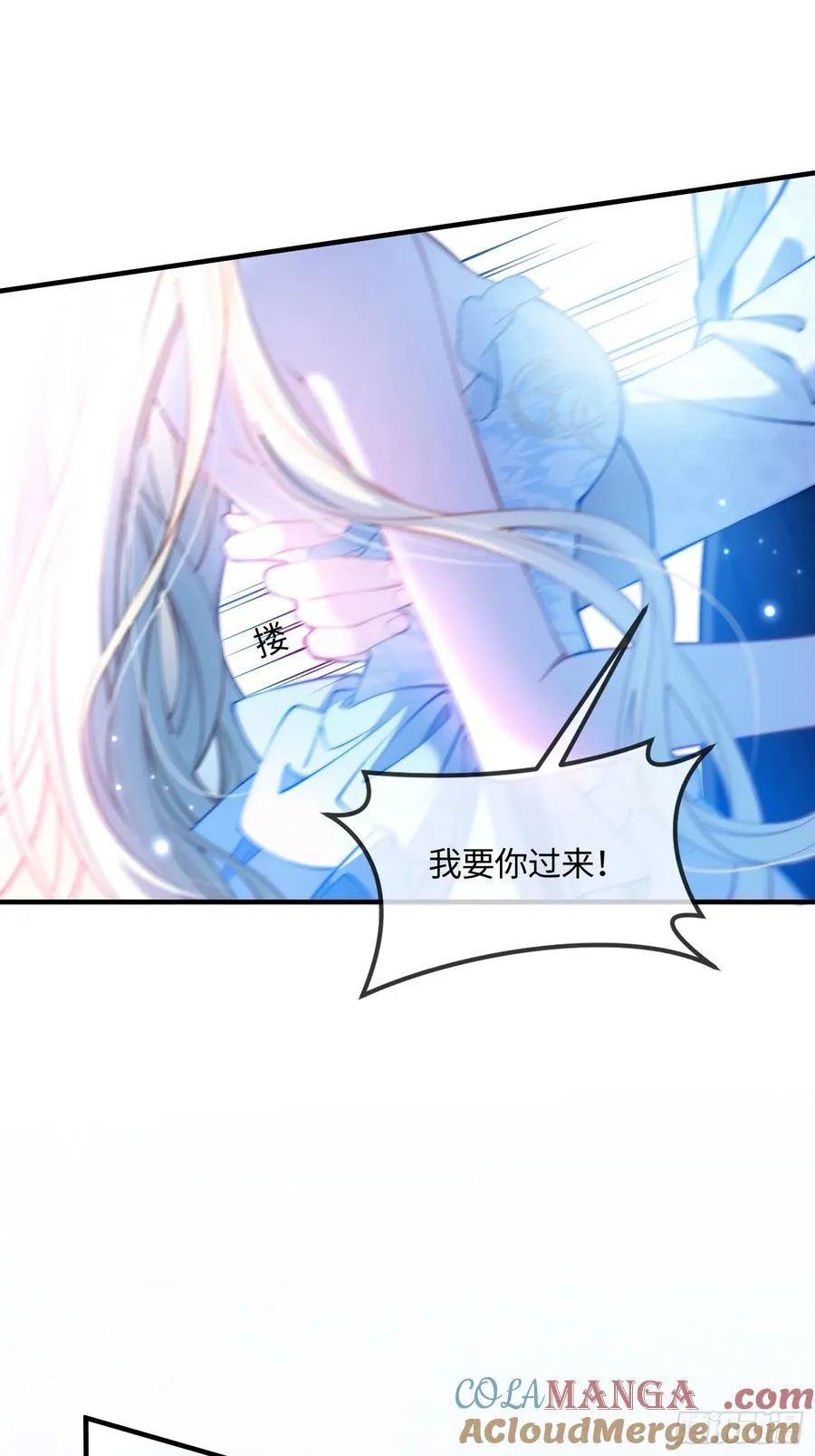 贵族的隐秘游戏漫画全集漫画,第三十九话 亲我1图