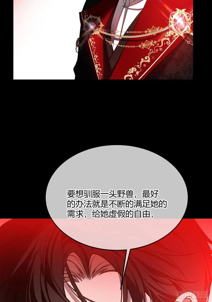 贵族的隐秘游戏漫画全集漫画,第三十七话 驯化理论2图