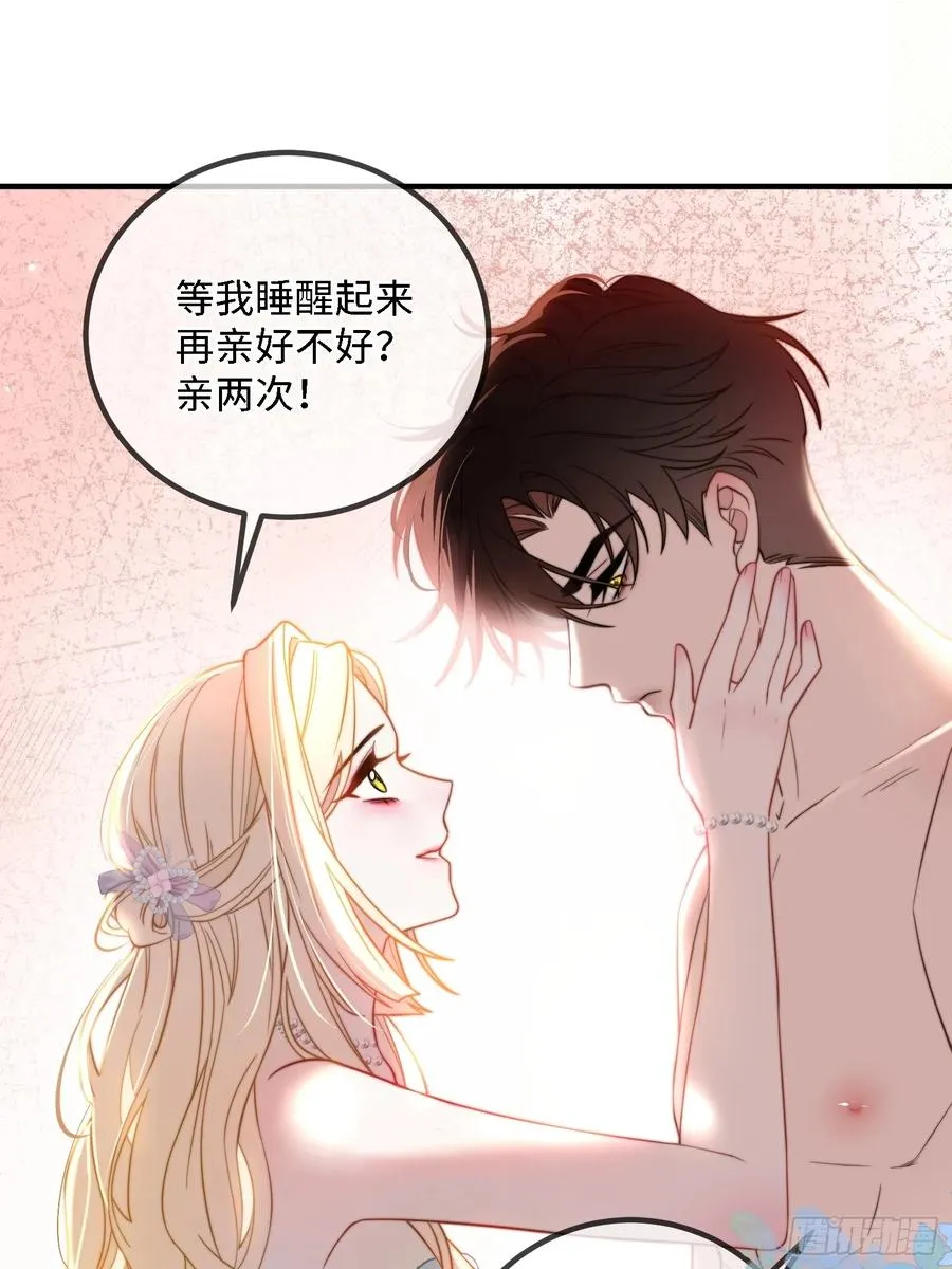 贵族的隐秘游戏漫画,第四十话 你的心脏好吵啊~2图