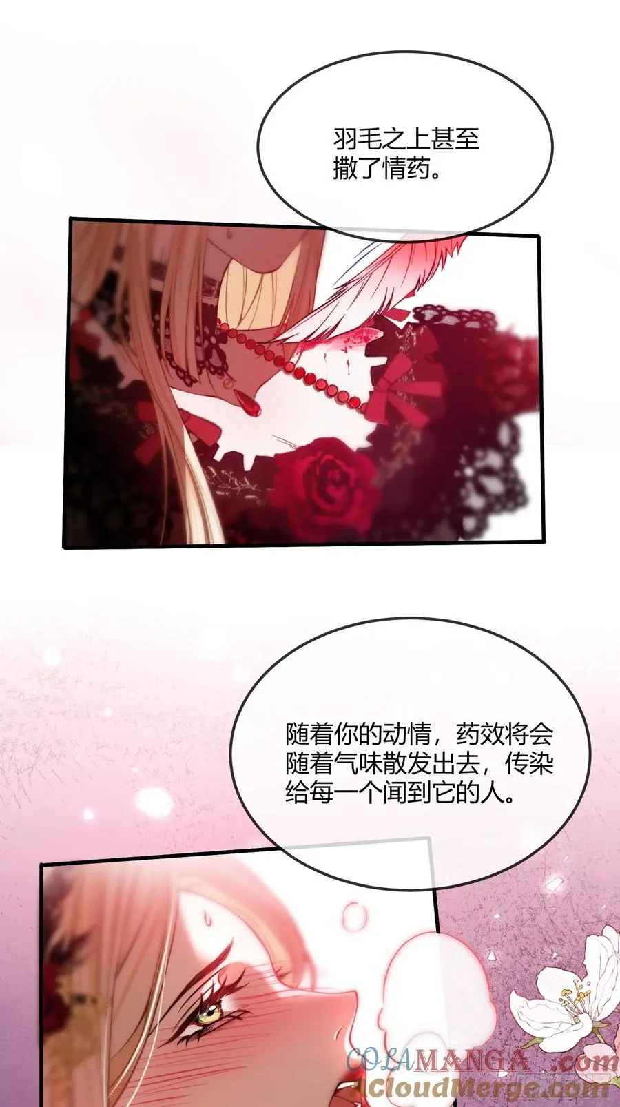 贵族的隐秘游戏漫画全集漫画,第六话 弱点1图
