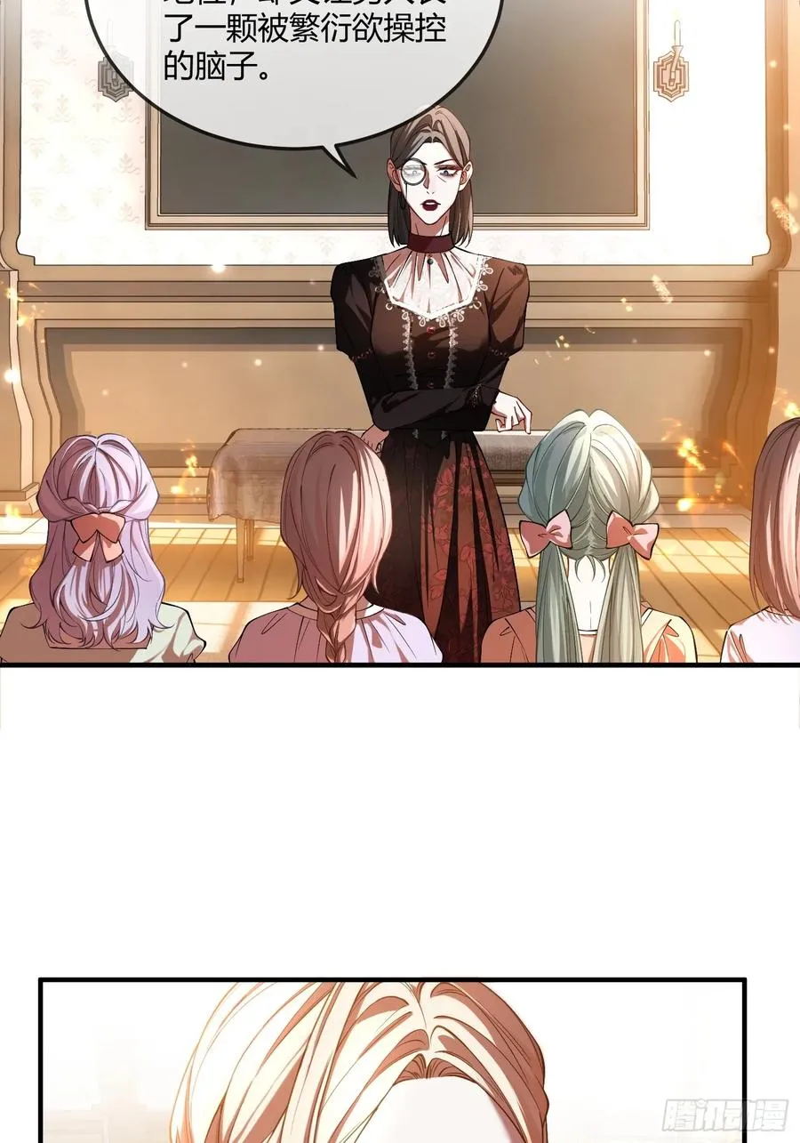 贵族的隐秘游戏漫画全集漫画,第六话 弱点2图
