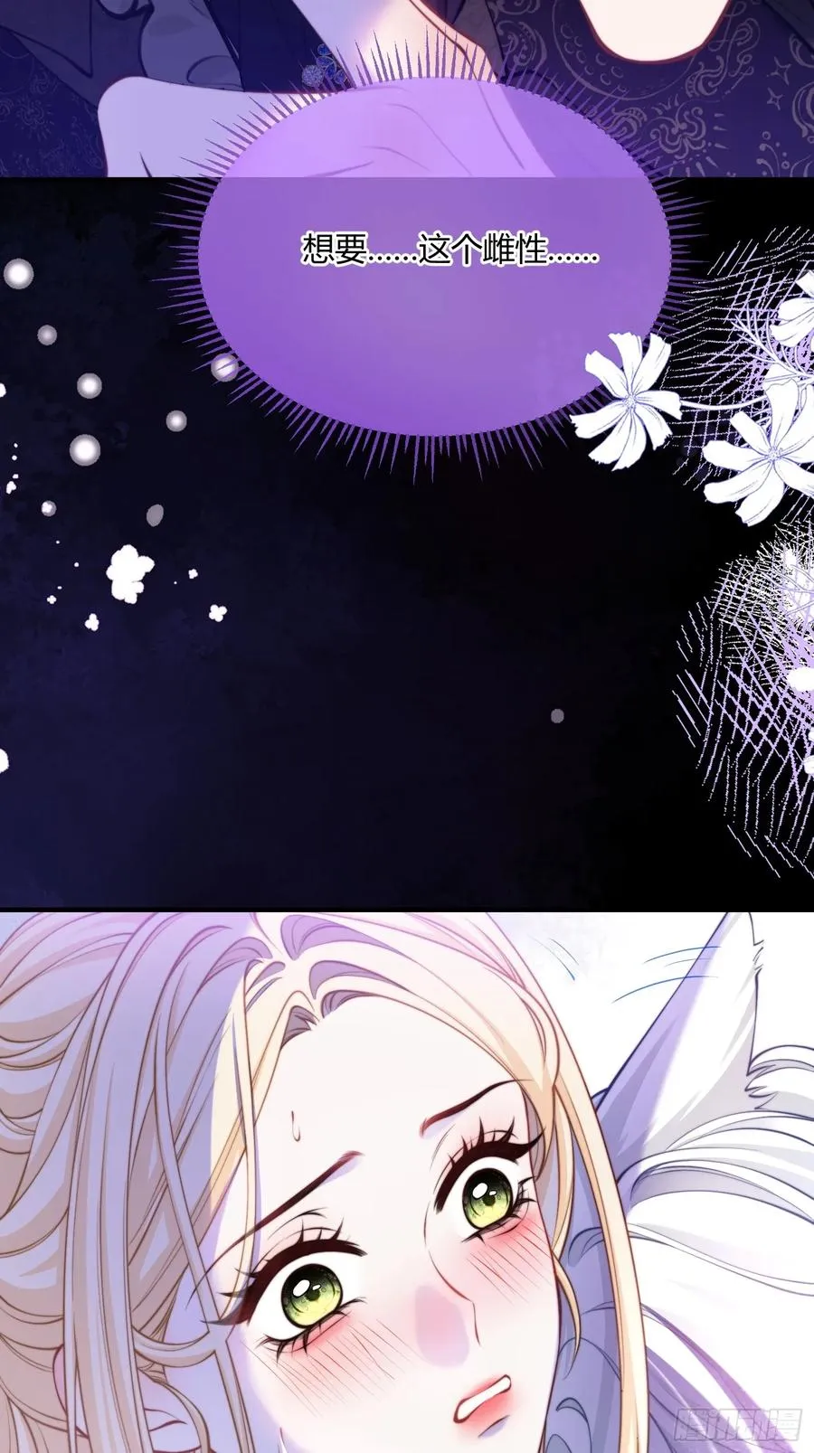 贵族的隐秘游戏漫画结局漫画,第五十三话 你该怎么感谢我1图