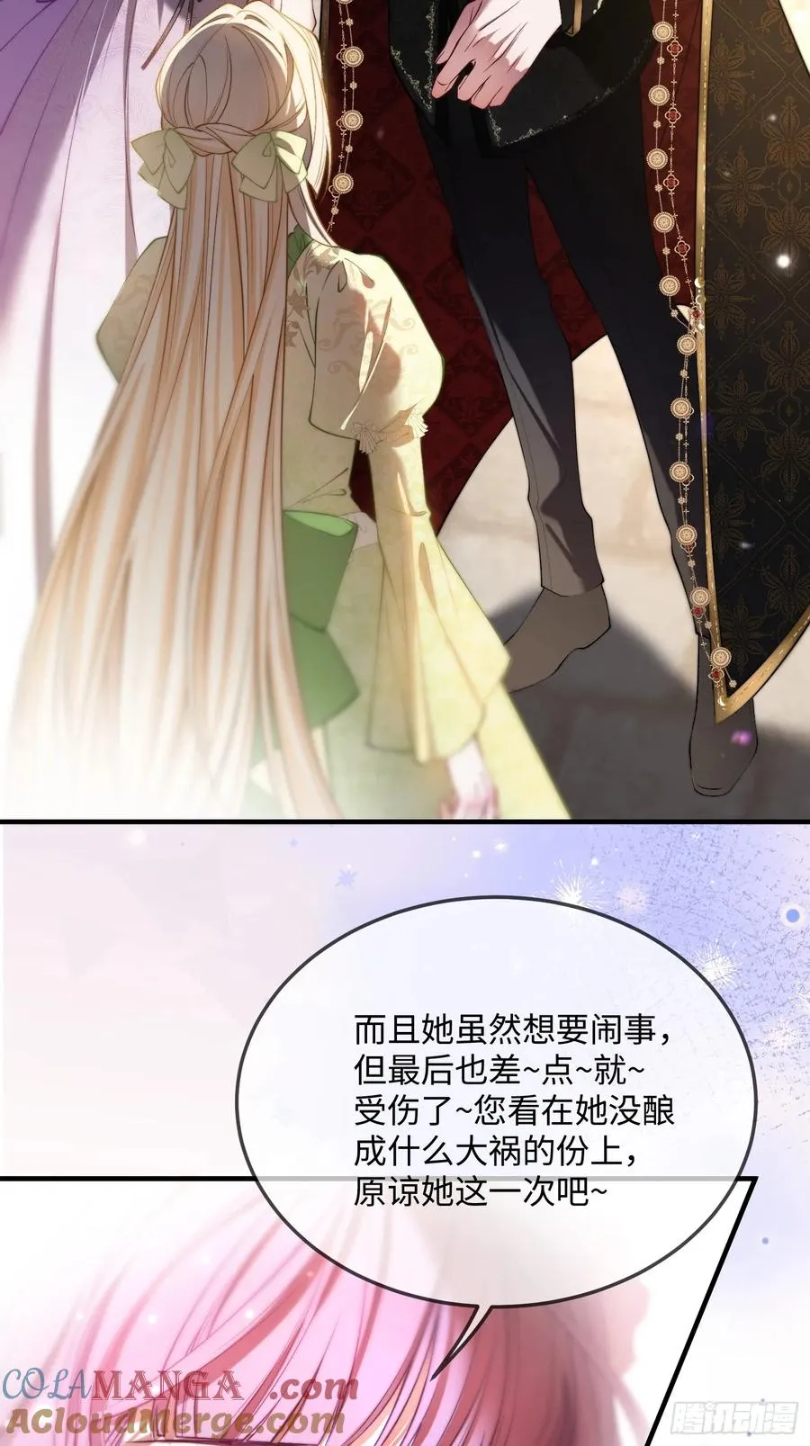 贵族的隐秘游戏漫画全集漫画,第二十八话 怒怼绿茶女仆1图